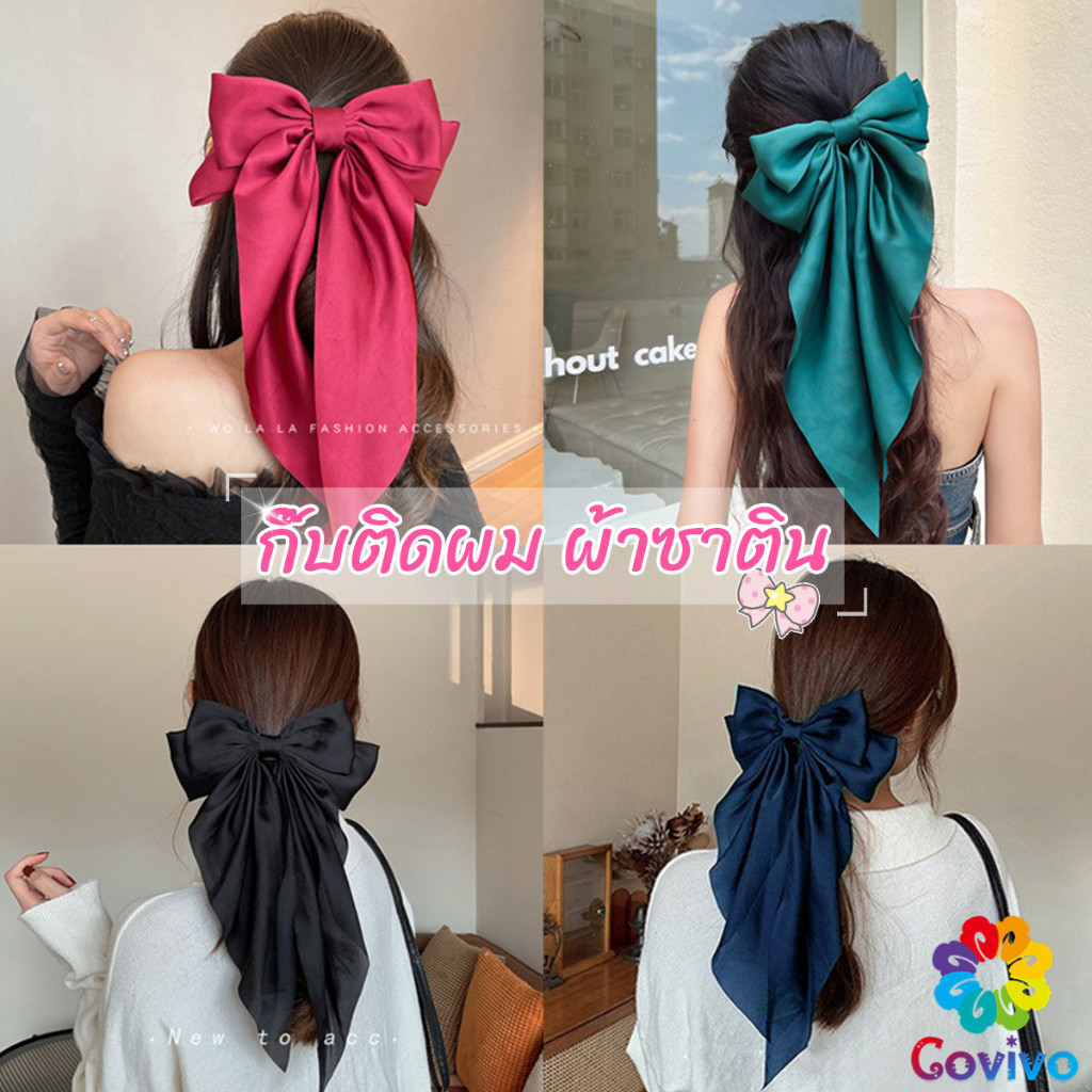 Covivo กิ๊บติดผม ผ้าซาติน ประดับโบว์ ริบบิ้นยาว ขนาดใหญ่ สไตล์เกาหลี วินเทจ สําหรับผู้หญิง Bow hairpin