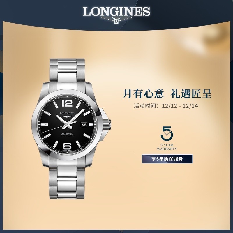 นาฬิกาแบรนด ์  □ Longines Longines Official ของแท ้ Conca Series Men S Mechanical Watch Swiss Watch M