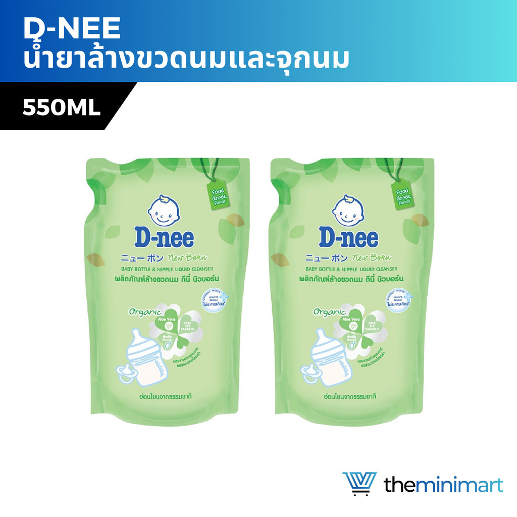 D-nee ดีนี่ น้ำยาล้างขวดนมและจุกนม แบบชนิดเติม ออร์แกนิค ขนาด 550 มล.