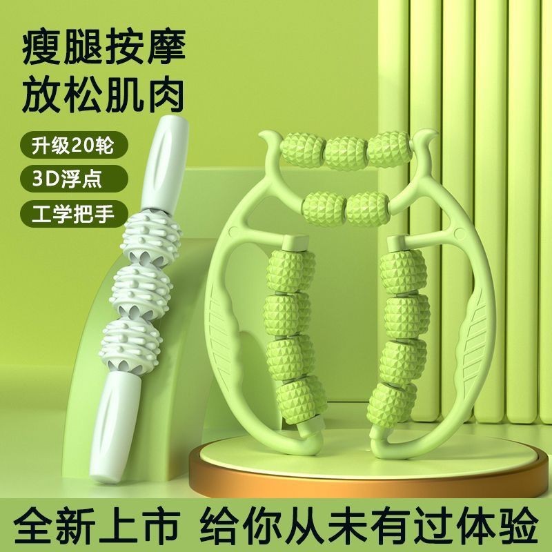 瘦腿神器环形夹腿小腿按摩滚轮滚轴泡沫轴狼牙棒肌肉拉伸美腿神器Thin leg artifact circular leg clamp calf massage roller rollpapa02th2