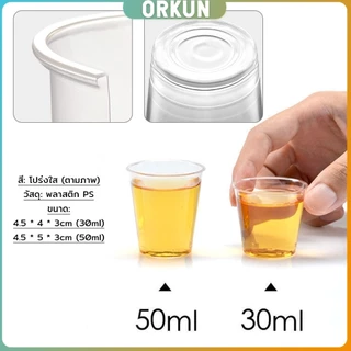 Orkun 50ml/30ml แก้วน้ําพลาสติกใส ขนาดเล็ก แบบใช้แล้วทิ้ง 50 ชิ้น แก้วเปค Plastic cup