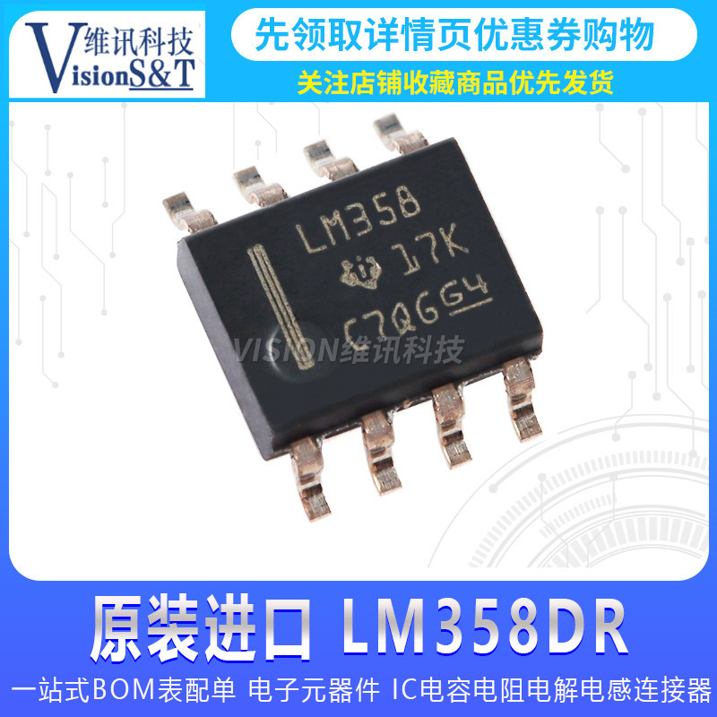 Ti Texas ต้นฉบับ| Lm358dr SOP-8 Patch Dual-Channel เครื่องขยายเสียงการทํางาน LM358 32V 1MHZ