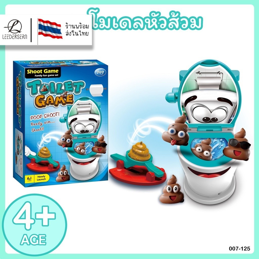 (Toilet) เกมห้องน้ำ ดีดอึในห้องน้ำ ของเล่น เกมครอบครัวตลก สำหรับ 4 ปีขึ้นไป