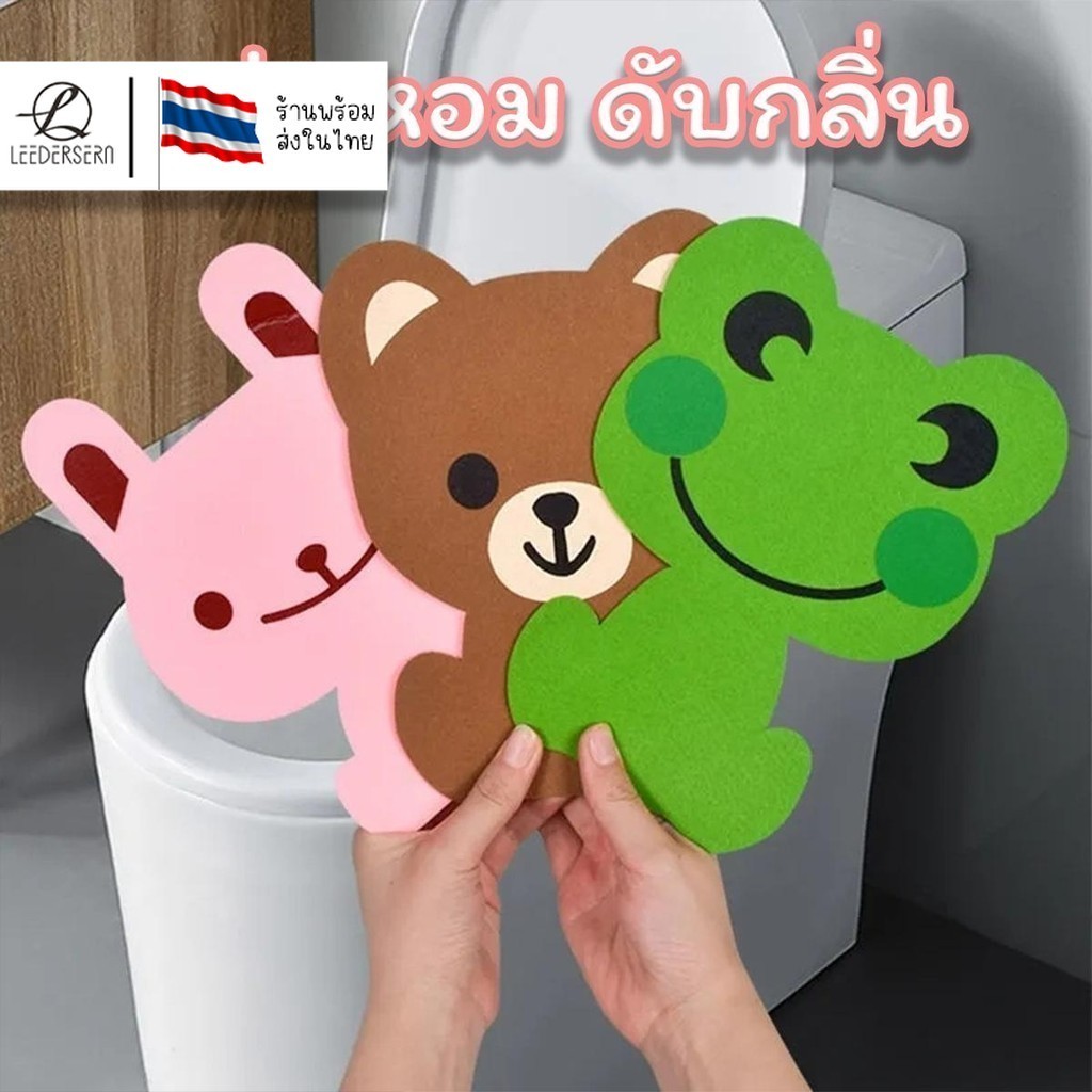 แผ่นหอมดับกลิ่น สติกเกอร์ระงับกลิ่น สำหรับดับกลิ่นและตกแต่งห้องต่างๆ  มีกาวในตัว ขนาด 22*16 ซม.สินค้าพร้อมส่งจากไทย