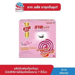 อาท พลัส ยาจุดกันยุง กลิ่นซากุระ 1 กล่อง ARS PLUS MOSQUITO COIL SAKURA 1 BOX