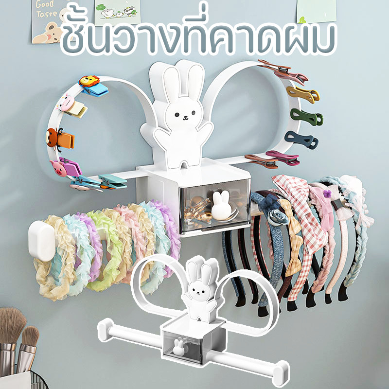 ชั้นวางที่คาดผม ชั้นวางเครื่องประดับผม กิ๊บติดผม แบบติดผนัง มัลติฟังก์ชั่น สไตล์การ์ตูน