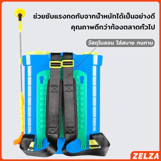 ZELZA สายสะพาย​เครื่องพ่นยา บ่าคู่ สะพายไหล่ติดเครื่องพ่นสารเคมี Sprayer Backpack Straps
