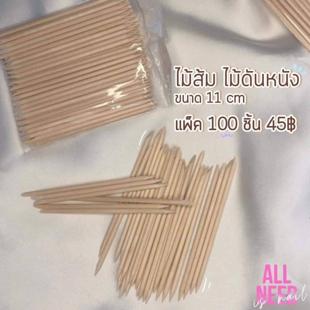 ไม้ดันหนัง แพค 100 ชิ้น อุปกรณ์สำหรับทำเล็บ พร้อมส่ง​