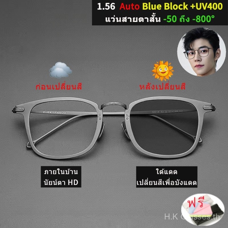 กรอบแก้ว แว่นตาสายตาสั้น เปลี่ยนสีอัตโนมัติ -50-75-175 -600 แว่นกรองแสงสีฟ้า แว่นกรองแสง กรองแสง สไตล์ย้อนยุค กรอบสี่เหลี่ยม ไม่จํากัดเพศ