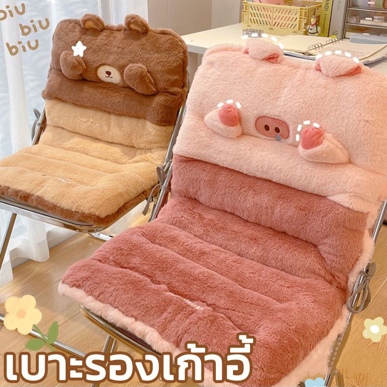 [กรุงเทพ พร้อมส่ง] เบาะรองเก้าอี้ 85*45cm นั่งสบาย ลายการ์ตูน เบาะรองนั่งพนักพิง