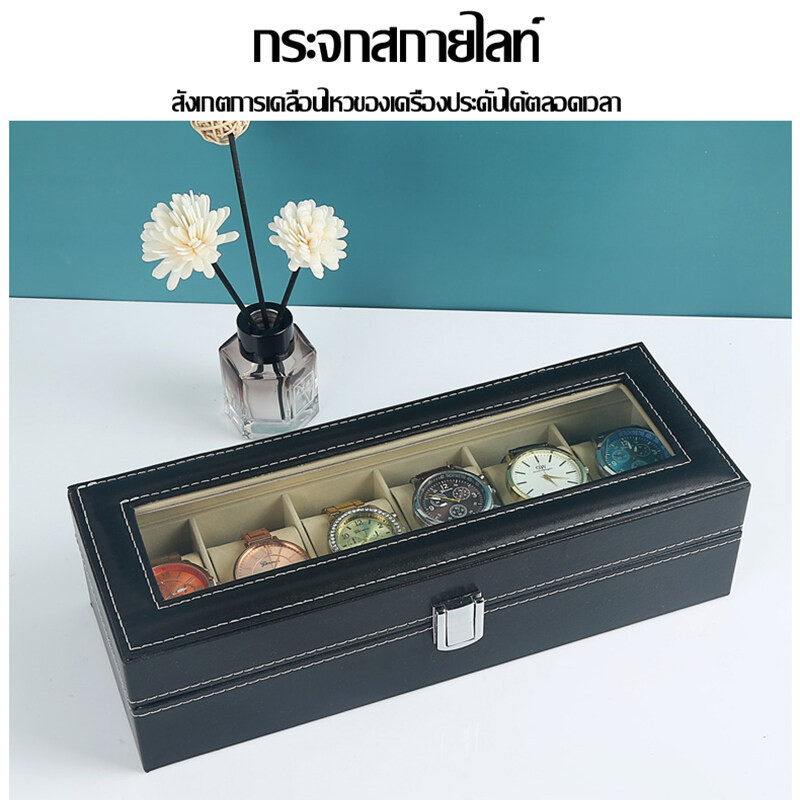 กล่องเก็บนาฬิกาข้อมือ กล่องใส่นาฬิกา เรือน ฝากระจก กล่องใส่เครื่องประดับ Leather Watch Box