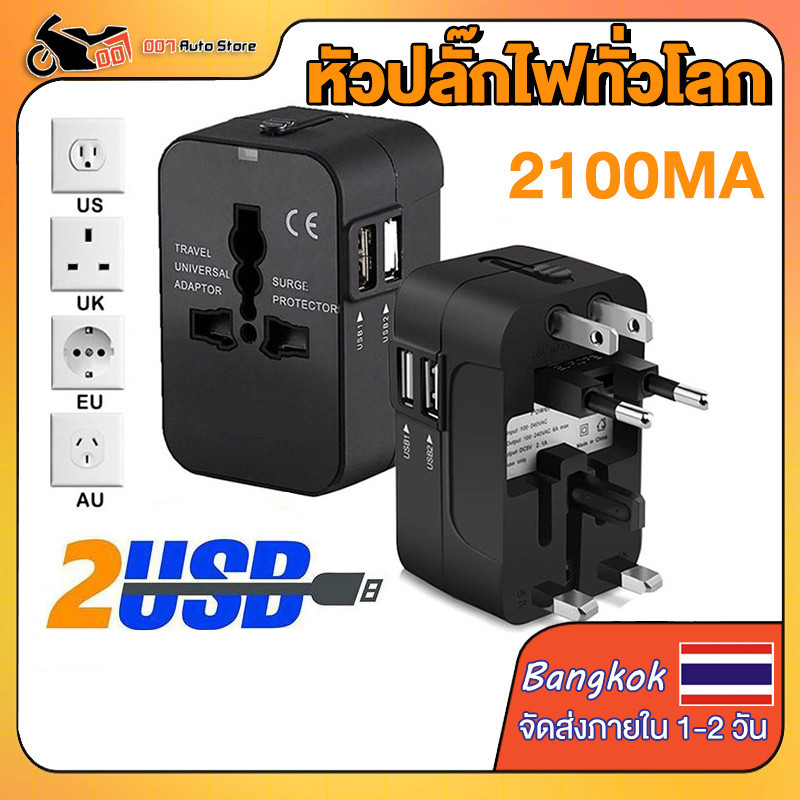【COD+พร้อมส่ง】หัวปลั๊กไฟทั่วโลกTravel Adapter Plug อะแดปเตอร์สำหรับท่องเที่ยว 2 พอร์ตชาร์จ USB With US / EU / UK / AU