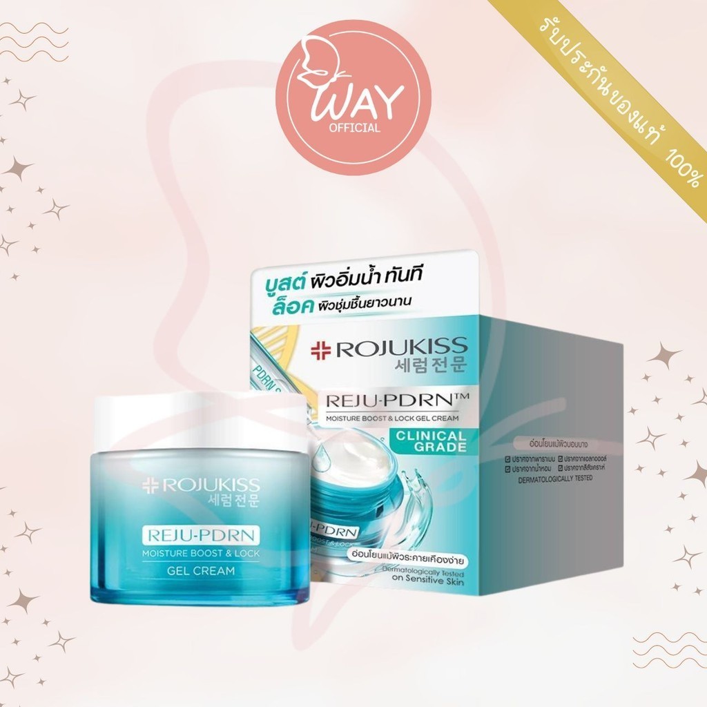Rojukiss Reju-PDRN Moisture Boost & Lock Gel Cream 50ml โรจูคิส รีจู-พีดีอาร์เอน