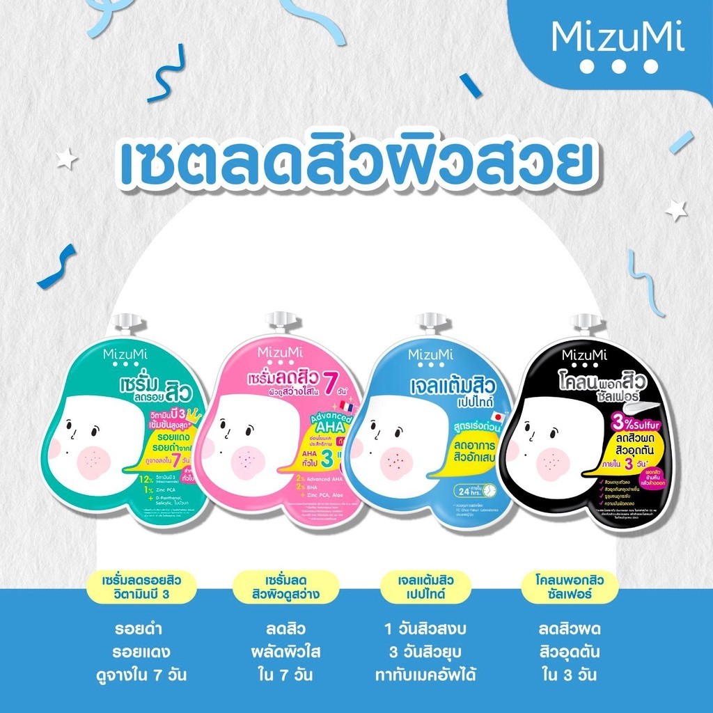 [ซอง] มิซึมิ เซรั่มลดรอยสิว เซรั่มลดสิว เจลแต้มสิวเปปไทด์ โคลนพอกสิว Mizumi Concentrate Serum AHA BHA Peptide Acne Clay ราคา ถูกที่สุด ดีลบีเคเค แกลเลอรีภาพที่ 6