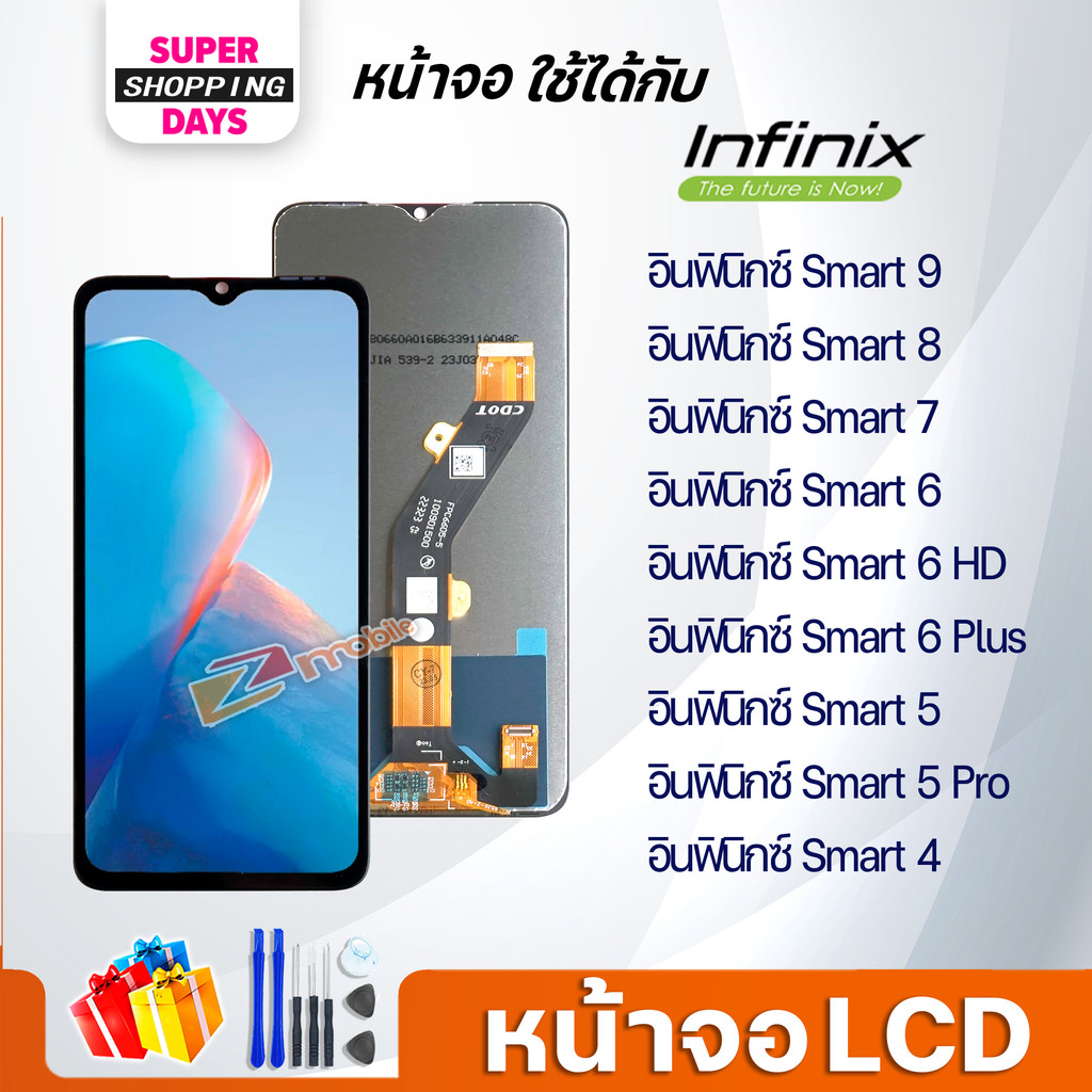 หน้าจอ LCD screen จอ infinix Smart 9/Smart 8/Smart 7/Smart 6/Smart 6 HD/Smart 6 Plus/Smart 5 Pro/Smart 5/Smart 4
