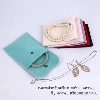 Sanli กระเป๋าใส่เครื่องประดับขนาดมินิ/กระเป๋าใส่เครื่องประดับกำมะหยี่เนื้อละเอียด/กระเป๋าใส่เครื่องประดับกำมะหยี่หนา