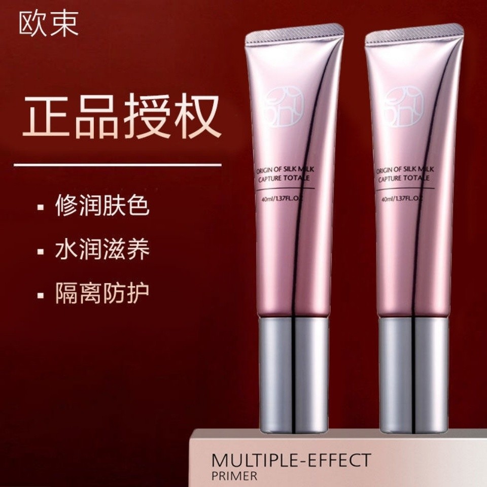 Oz Makeup Primer Cream Invisible Pore Oil Control คอนซีลเลอร์ Moisturizing Repairing Nourishing Mois