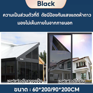 ฟิล์มกรองแสง กันความร้อนUV99% ฟิล์มติดอาคาร มองเห็นด้านเดียว ฟิล์มปรอทกันแดด ฟิล์มติดกระจก Window Film(ยาว 2เมตร)