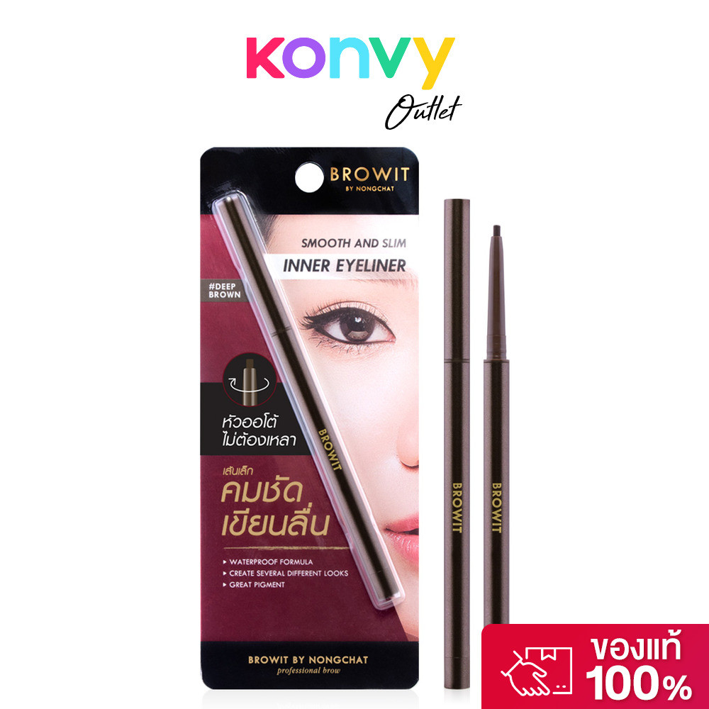 Browit Smooth and Slim Inner Eyeliner 0.1g บราวอิท อายไลเนอร์เนื้อครีมอัดแข็ง เขียนง่าย.