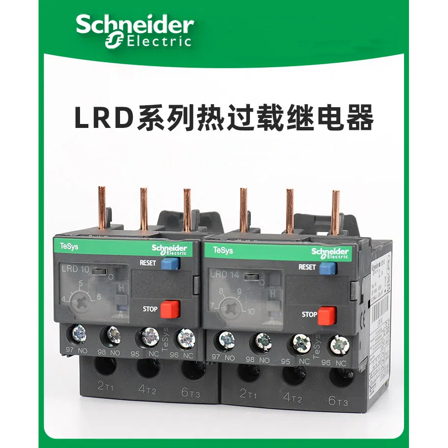 ความร้อน LRD01/3/5/6/7/8/10/12/14/16/21/22/32C Schneider ไฟฟ้าโอเวอร์โหลดรีเลย์ LRD02 LRD04 LRD05 LR