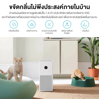 Xiaomi Smart Air Purifier 4 Lite/4 Pro/4 Compart เครื่องฟอกอากาศ กำจัดฟอร์มาลดีไฮด์/PM2.5 เหมาะพื้นที่ 25-43㎡