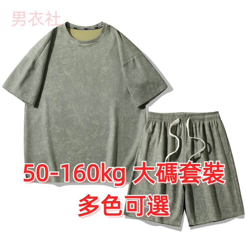 50-160กก.ขนาดใหญ่ชุดplus Fat Plus Sizeเสื้อผ้าผู้ชาย 2025 ฤดูร้อนสไตล์ใหม่Plusขนาดผู้ชายชุดสองชิ้นAll-Matchชุดผู้ชายแขนสั้นPlusกางเกงขาสั้นAll-Match