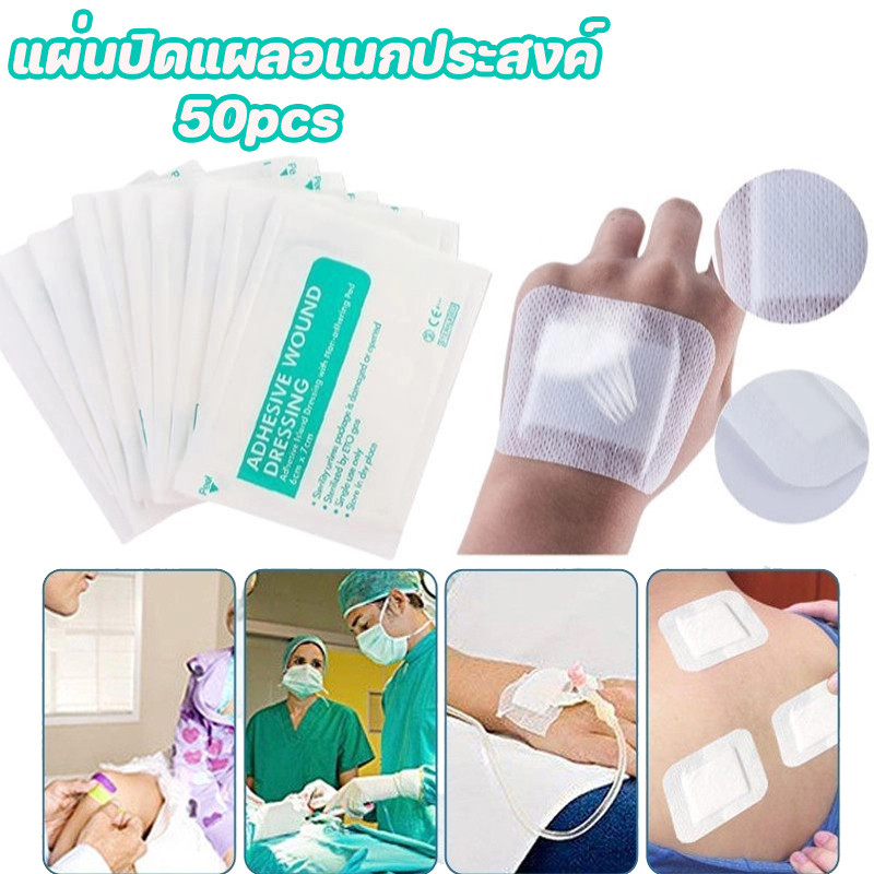 พร้อมแล้ว แผ่นพลาสเตอร์ 50pcs กันน้ำ พลาสเตอร์ใส ระบายอากาศ ไม่หลุดง่าย แผ่นปิดแผลอเนกประสงค์