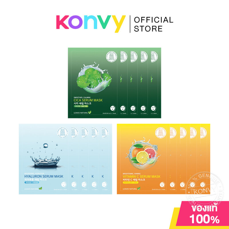 Leaves Natural Serum Mask ลีฟ เนเชอรัล แผ่นมาสก์หน้า [25ml x 5pcs] (Cica/Hyaluron/Vitamin C)