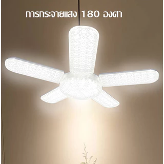 หลอดไฟใบพัด พับเก็บได้ 600W หลอดไฟเพชร ประหยัดไฟมากกว่า90% LED BULB