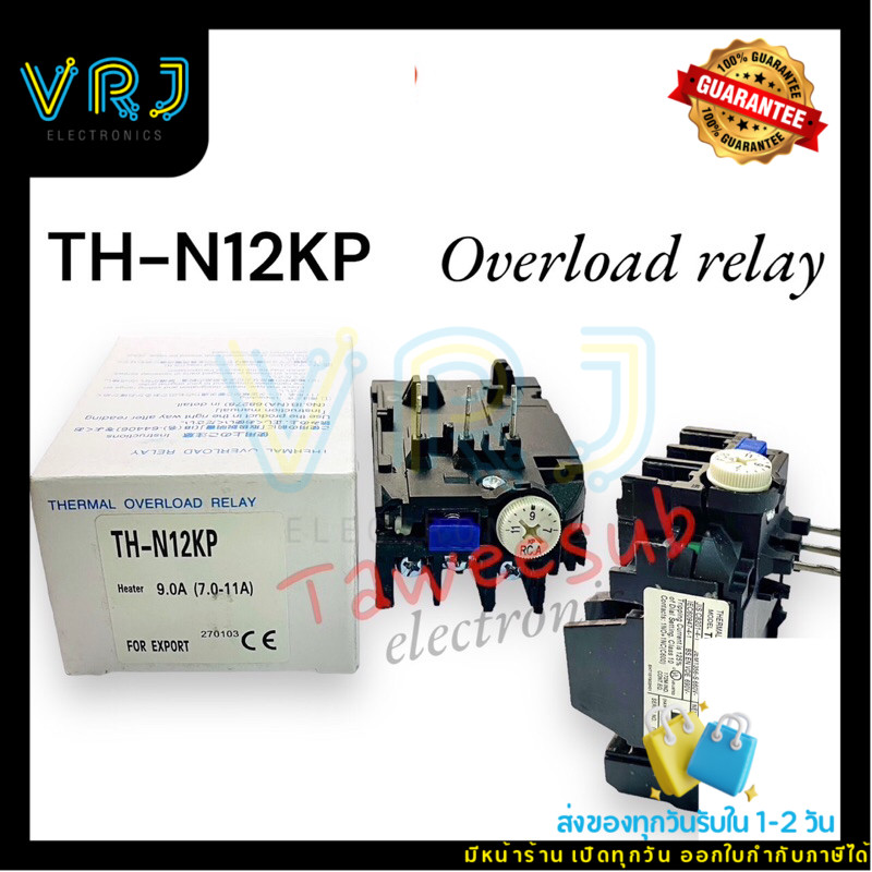 TH-N12KP โอเวอร์โหลด  Over Load Relay มีของพร้อมส่งในไทย