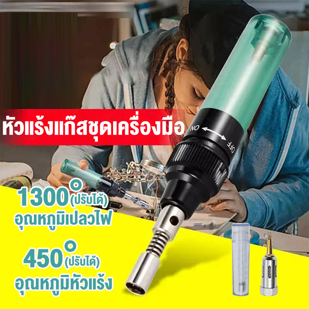 บัดกรีระบบแก็ส งมืออาชีพขนาดเล ็ หัวแร้ง บัดกรีแบบเติมแก๊ส หัวแร้งแก๊ส ไร้สาย สายปฏิบัติอุปกรณ ์