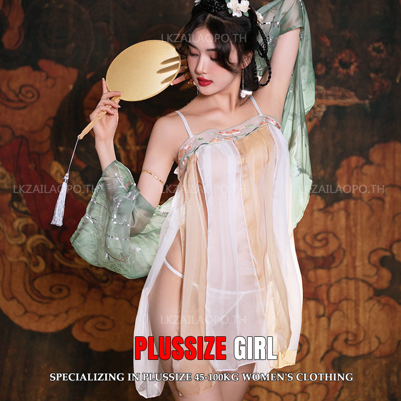 Plussize Girl🎀Set Cosplay Sexy ดคอสเพลย์สาวอวบชุดนอนไม่ได้นอนชุด Hanfu ชุดนอนเซ็กซี่ผู้หญิงไซส์ใหญ่ผ