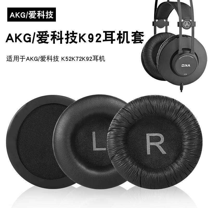 [อัตราการสรรเสริญ 99%] เทคโนโลยี Ai AKG K52 K72 K92 k240 เคสหูฟังฟองน้ํา Earmuff ที่คาดผมอุปกรณ์เสริ
