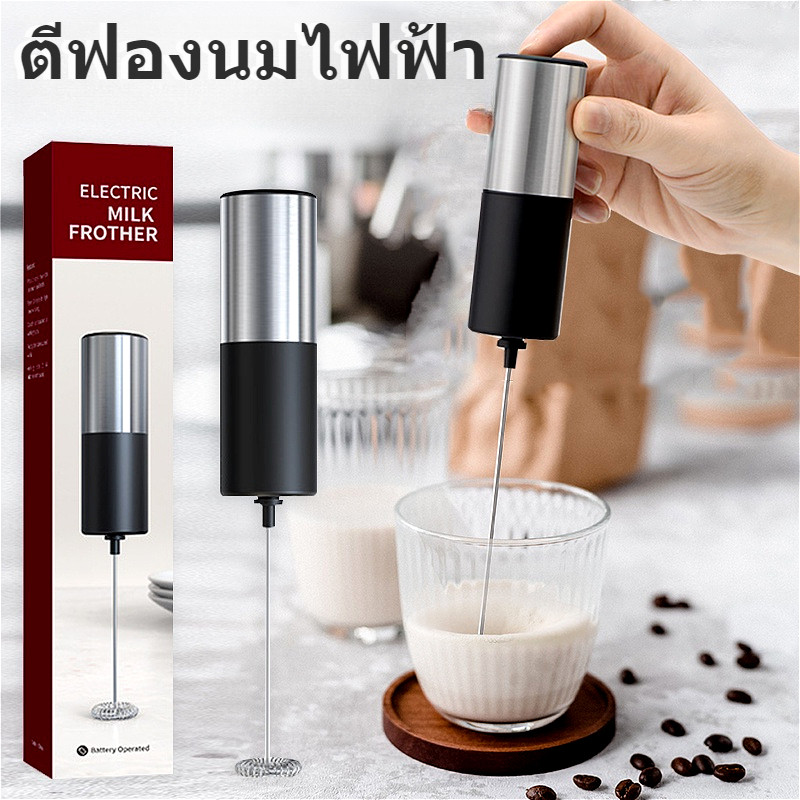 Xiaomi Youpin เครื่องตีฟองนมไฟฟ้า วัสดุเกรดอาหาร เครื่องตีผสมนมผงอัตโนมัติ สําหรับห้องครัว สำหรับทำก