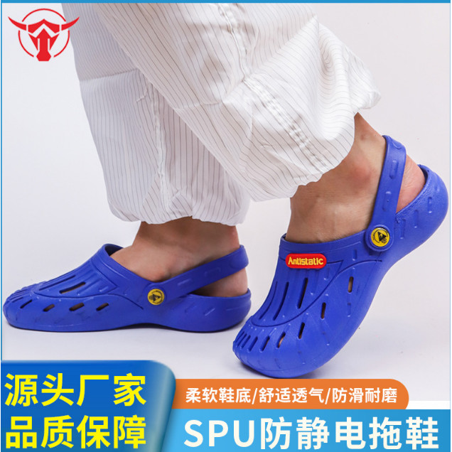 Spu รองเท้าแตะป้องกันไฟฟ้าสถิตย์รองเท้าแตะรู ESD อาหารอิเล็กทรอนิกส์ Pharmaceutical ปลอดฝุ่น Workshop Work Beach D