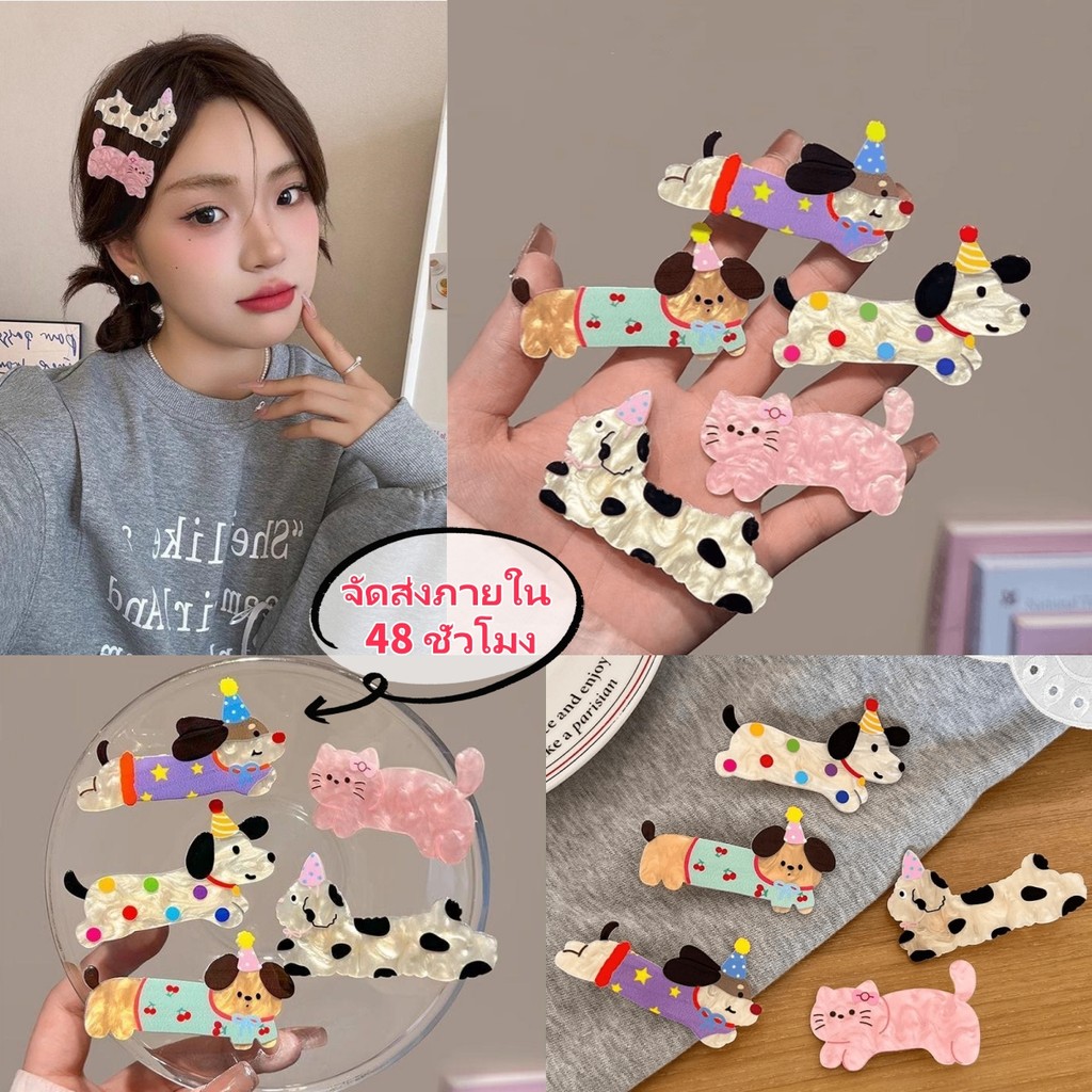 QY.Shop⭐️สินค้าราคาพิเศษ⭐️​พร้อมส่ง น่ารักลูกสุนัขแมวกิ๊บสาวน่ารักผมหักเรียบกิ๊บขนาดเล็ก "VO-4"