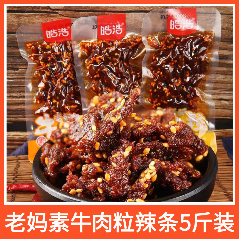 Haohao Mom Beef Gluten Spice Strips Charcoal Grill Beef Granules รสเผ็ดรสเผ็ดมังสวิรัติกลูเตนแถบเผ็ดบรรเทาขนมตะกละ 008