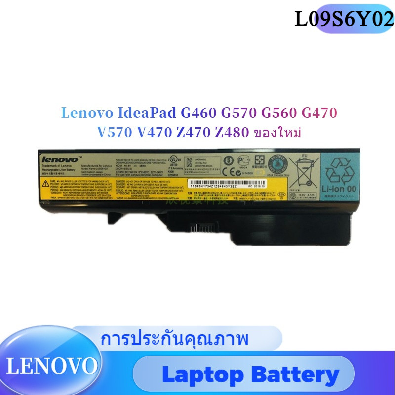 💖Lenovo Battery L09S6Y02  แบตเตอรี่ Lenovo IdeaPad G460 G570 G560 G470 V570 V470 Z470 Z480 ของใหม่