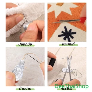 DeeThai 27 ชิ้น ชุดเข็มด้าย DIY อุปกรณ์เย็บผ้าแบบพกพา อเนกประสงค์ พร้อมกระเป๋า Sewing kit