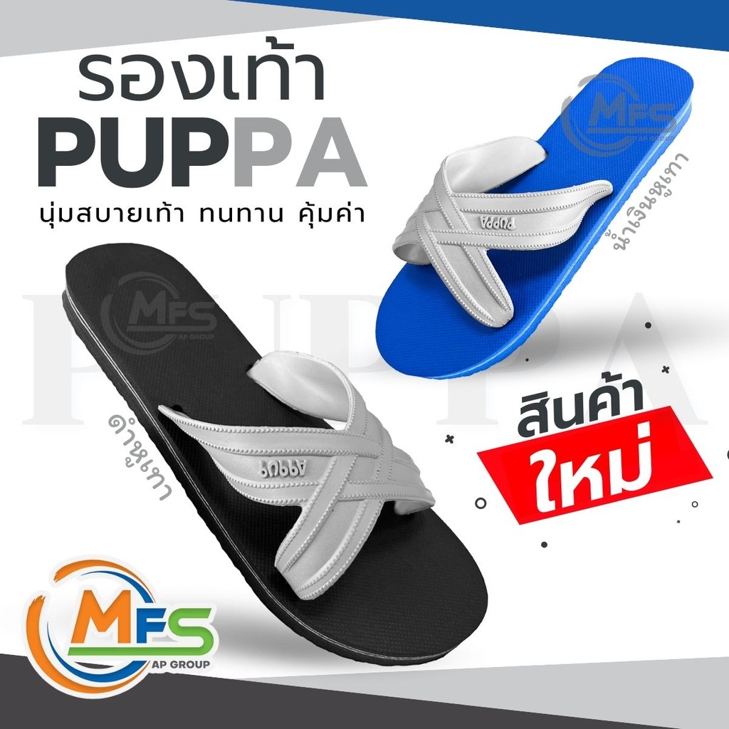 สินค้าใหม่!! รองเท้าแตะฟองน้ำ แบบ 2 สี รองเท้าแตะ PUPPA ทนทาน ใส่สบาย ระบายอากาศได้ดี -AP