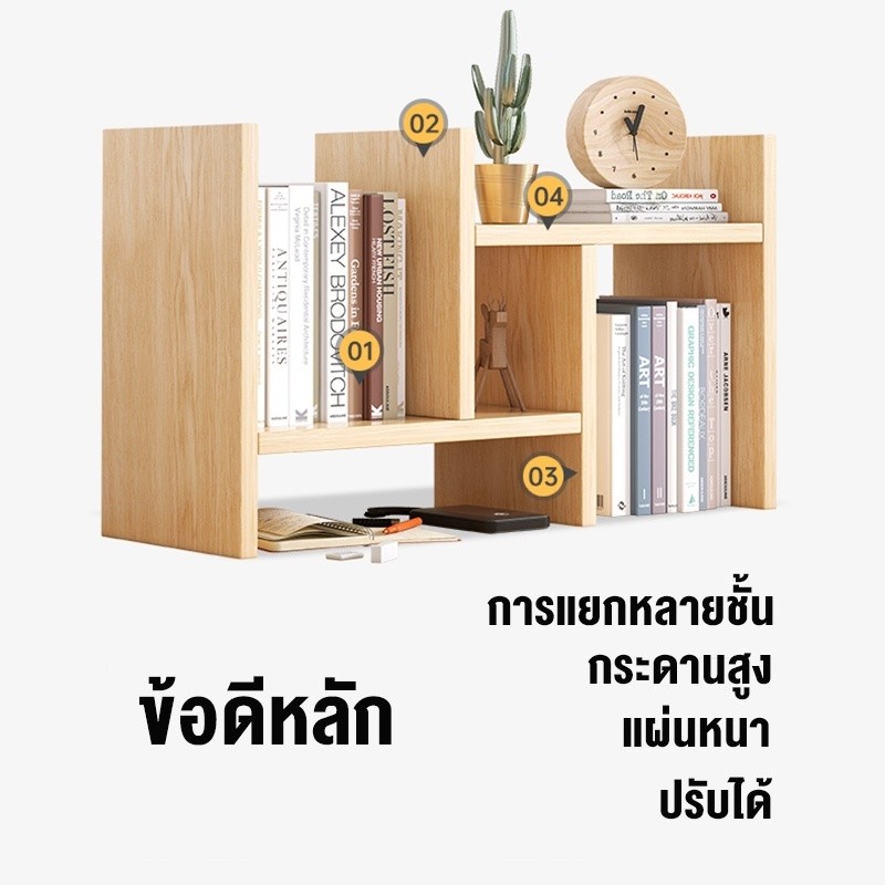 BA 3 สีให้เลือก ชั้นวางหนังสือ 72cm ชั้นวางของบนโต๊ะ ชั้นหนังสือ ตกแต่งโต๊ะทํางาน ปรับเปลี่ยนรูปทรงได้ สีขาวสไตล์มินิมอ - รูปที่ 6
