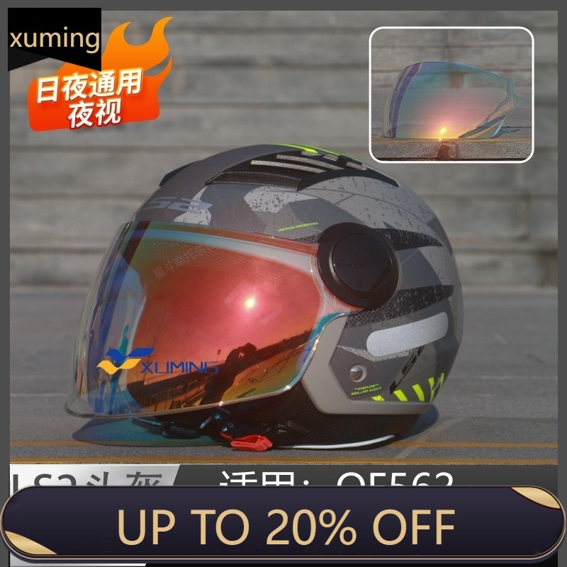 Xm ls2 global store ls2 OF562 เปิดหมวกกันน็อครถจักรยานยนต์ visor เปลี่ยนแว่นกันแดดเลนส์พิเศษสําหรับห