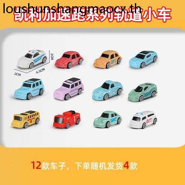 Rail Car รถเด็กอาคารไดโนเสาร์ Disc Mountain Road City High-Speed Resistance Pulley Dedicated Baby Drop