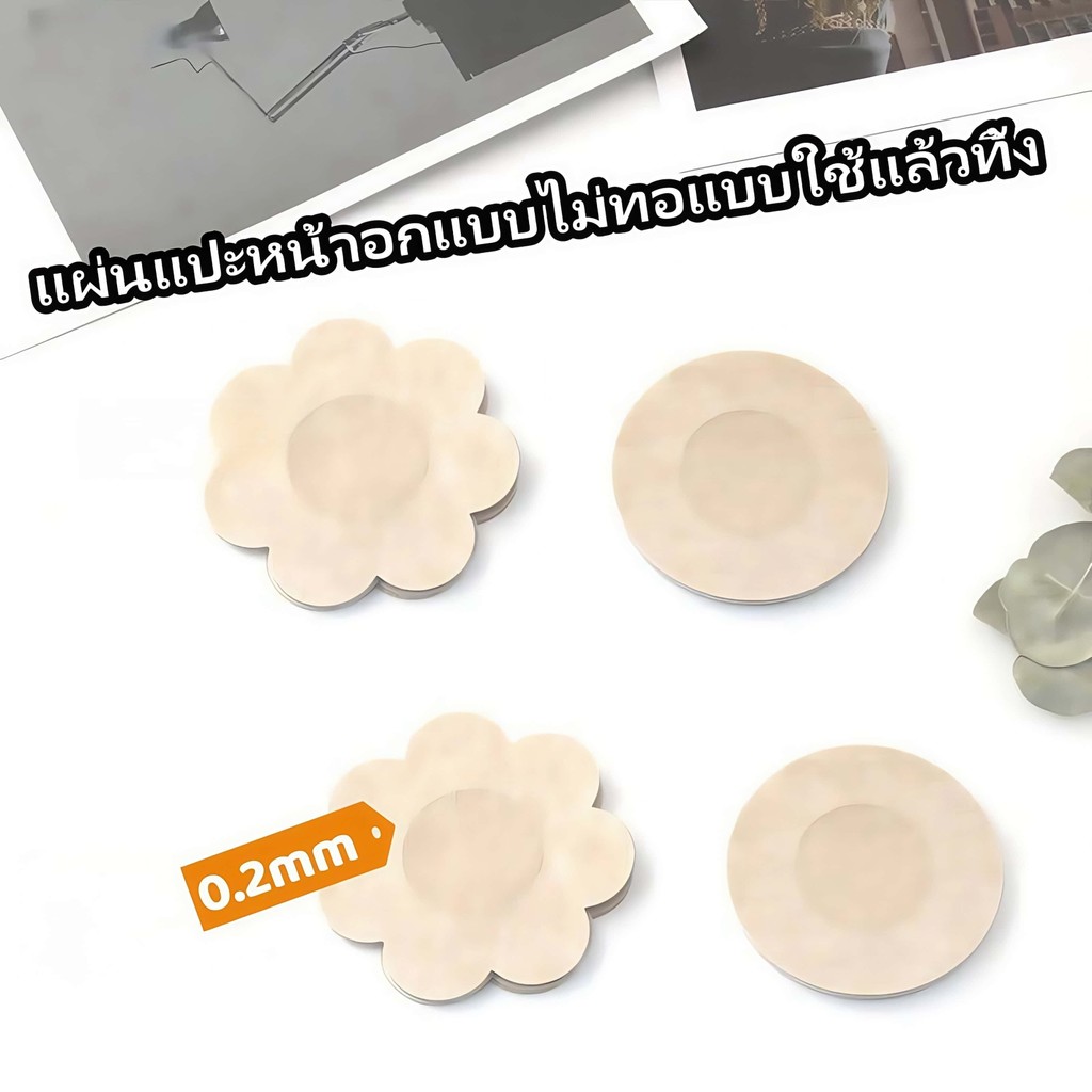 พร้อมส่งจากไทย สติกเกอร์ติดจุกนม วัสดุไม่ทอ  แบบใช้แล้วทิ้ง บางและเบามาก สติ๊กเกอร์ล่องหน