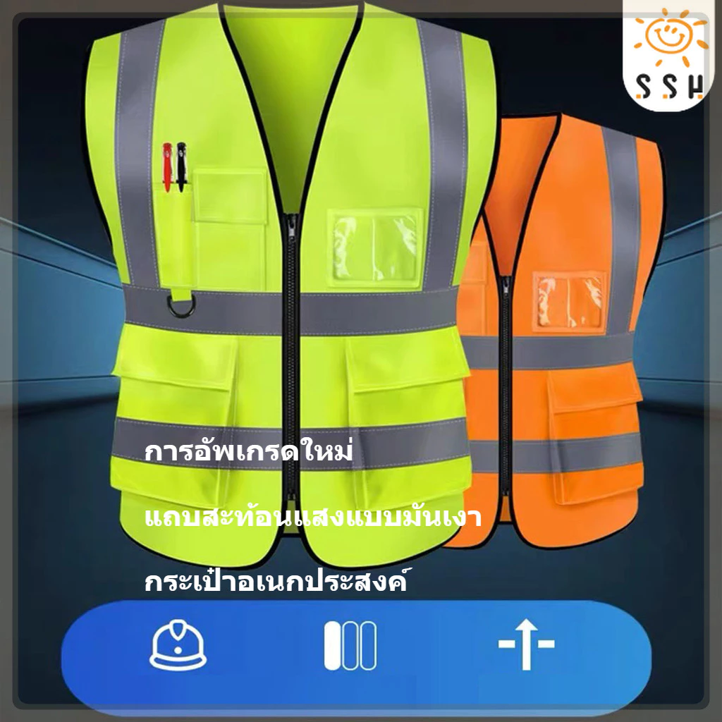 เสื้อกั๊กเซฟตี้ เสื้อกั๊กสะท้อนแสง Reflective Safety Vest เพิ่มความปลอดภัยในการทำงาน การออกแบบที่พิถีพิถัน