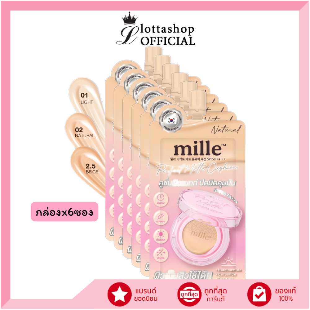 🔥แท้/ถูกที่สุด/ไลฟ์ทุกวัน🔥(กล่องx6ซอง) Mille Perfect Matte Long Wear Cushion SPF50 PA+++