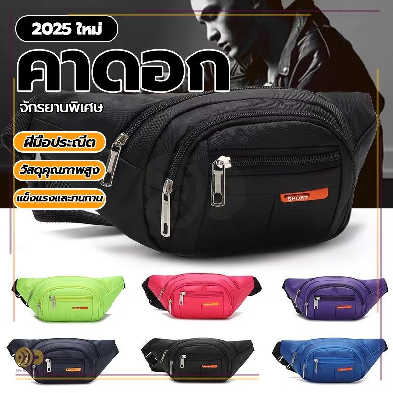 เป๋าคาดเอว กระเป๋าคาดอกลําลอง ไม่จํากัดเพศ กระเป๋าสะพายคาดอก กระเป๋าคาดอกSPORTS 4 ช่องซิป แฟชั่น กันน้ำได้ HHgymnasium