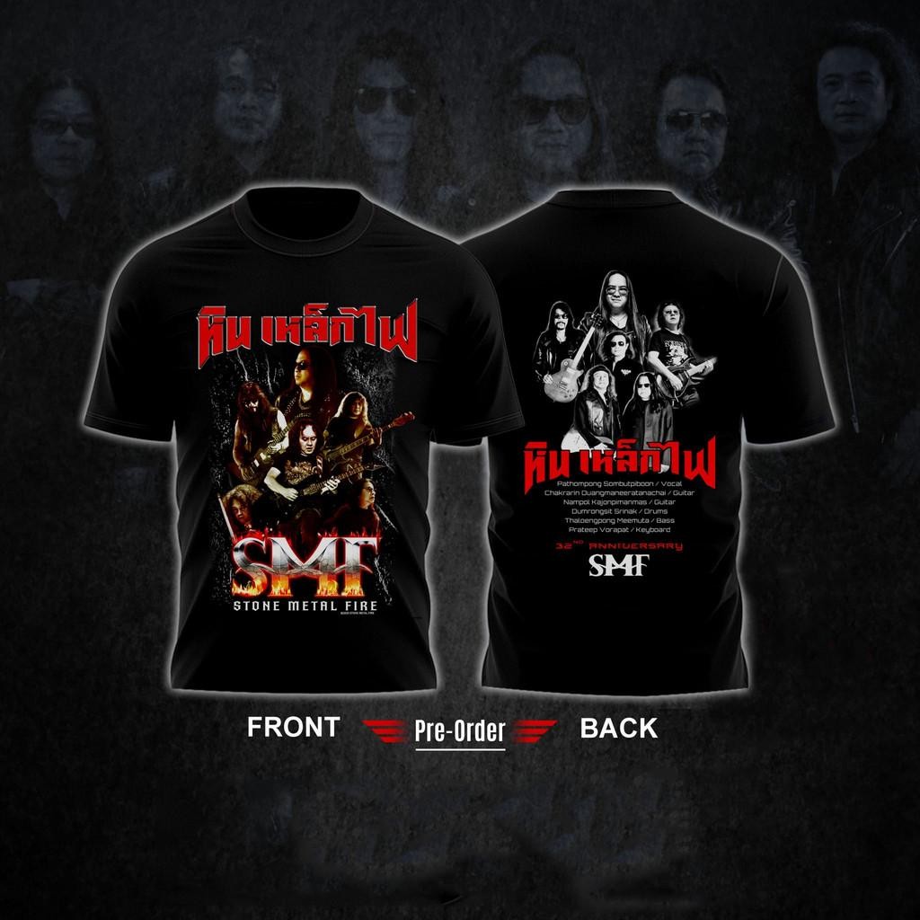 【พร้อมส่ง】เสื้อยืด 2025 SMF Stone Metal Fire หิน เหล็ก ไฟ ครบรอบ 32 ปี ผ้าคอตตอนแท้ สไตล์ร็อค