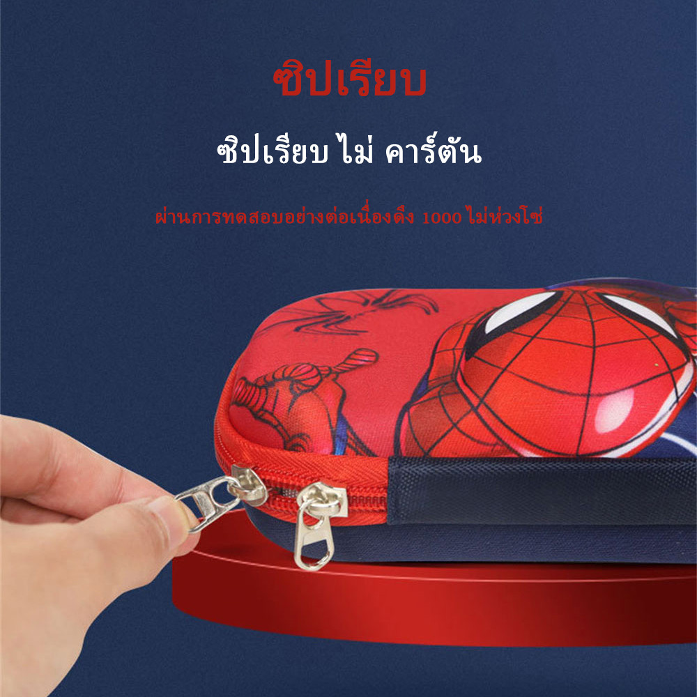 กล่องดินสอลายการ์ตูนซูเปอร์ฮีโร่สุดเท่ ดีไซน์เก๋ไก๋ จัดระเบียบได้ ดีไซน์ 3 มิติ ทนทาน สองชั้น เก็บของใช้จำเป็นสำหรับนักเรียน กลับไปโรงเรียน 【แดดจ้า】 - รูปที่ 6