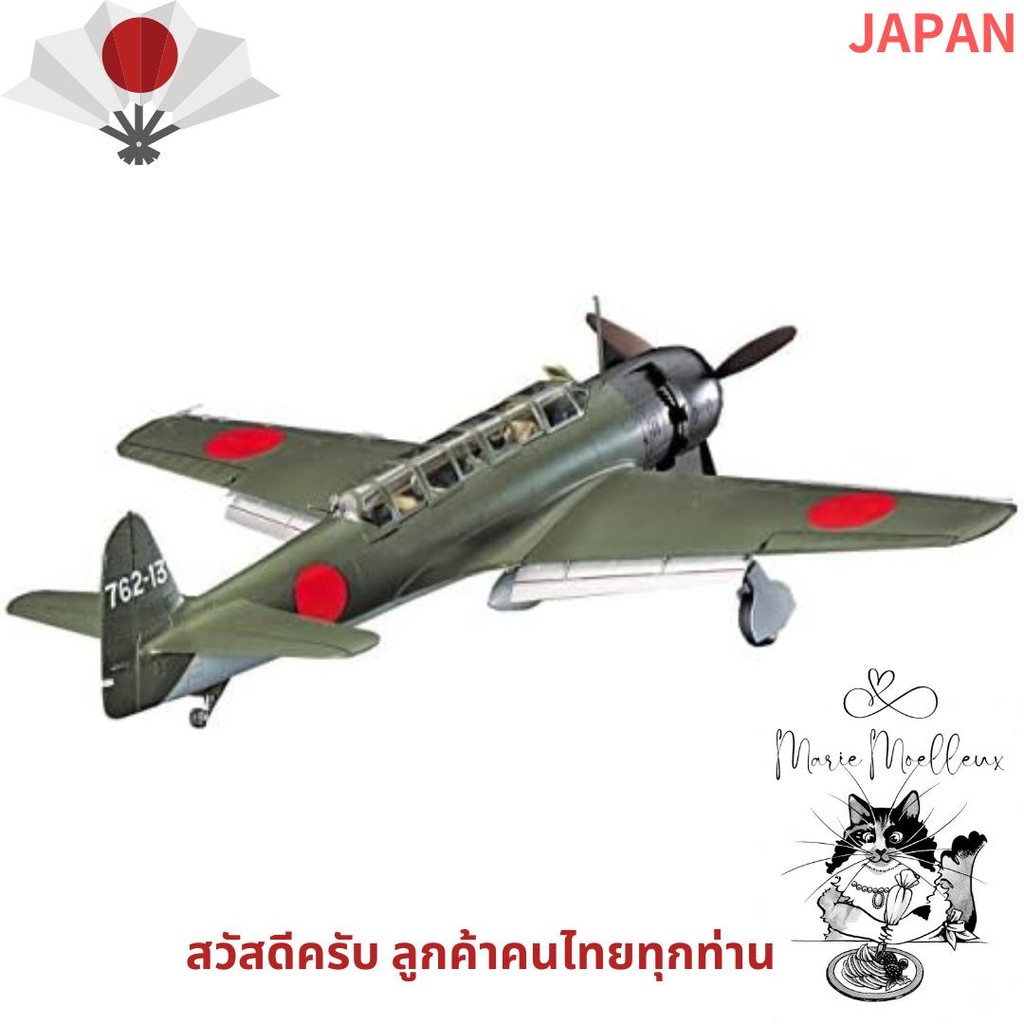 【Direct from Japan】Hasegawa 1/48 กองทัพเรือญี่ปุ่น Nakajima C6N1 ดำเนินการลาดตระเวนเครื่องบินพลาสติก